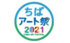 ちばアート祭2021『チームラボ作品展』 事前申込受付中！