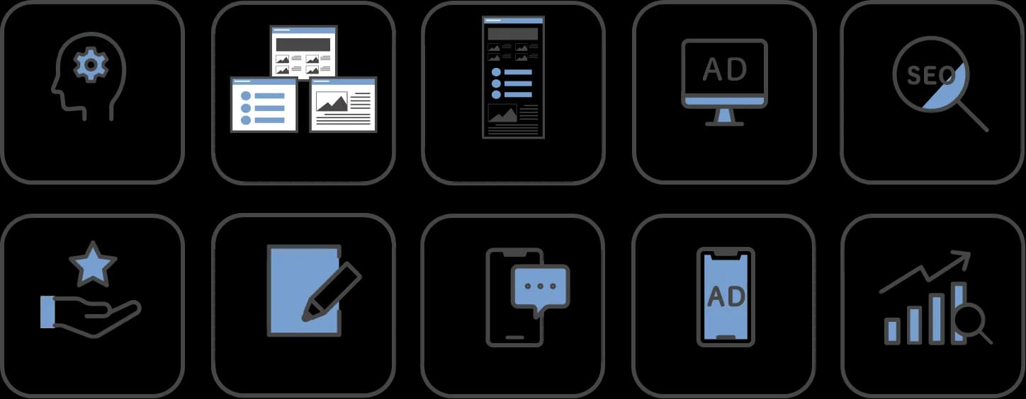 戦略策定、WEB制作、LP制作、WEB広告、SEO対策、クリエイティブ、コンテンツ作成、SNS運用、SNS広告, 分析・解析