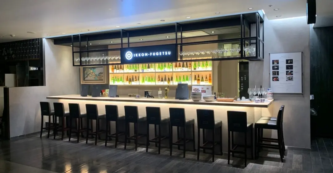 日本酒・創作・肉料理 一献風月 FOOD&TIME ISETAN YOKOHAMA