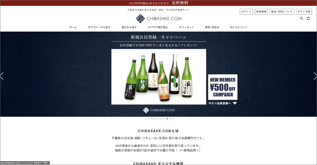 CHIBASAKE.COM