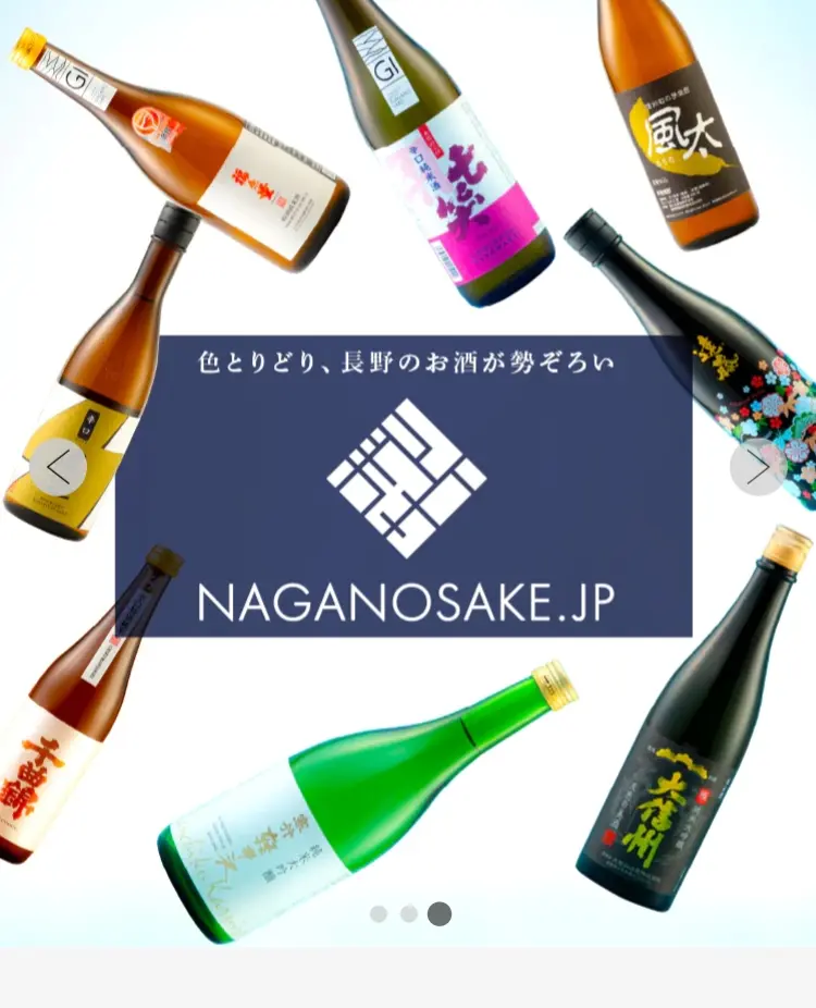 NAGANOSAKE.JP