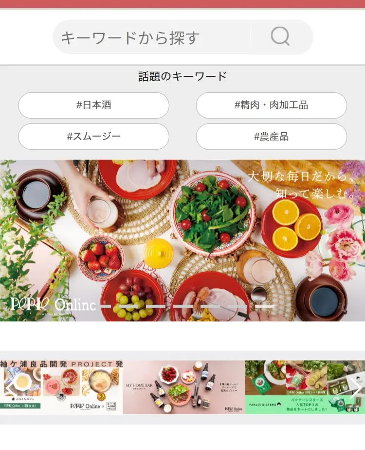 PERIE Online powered by Onion