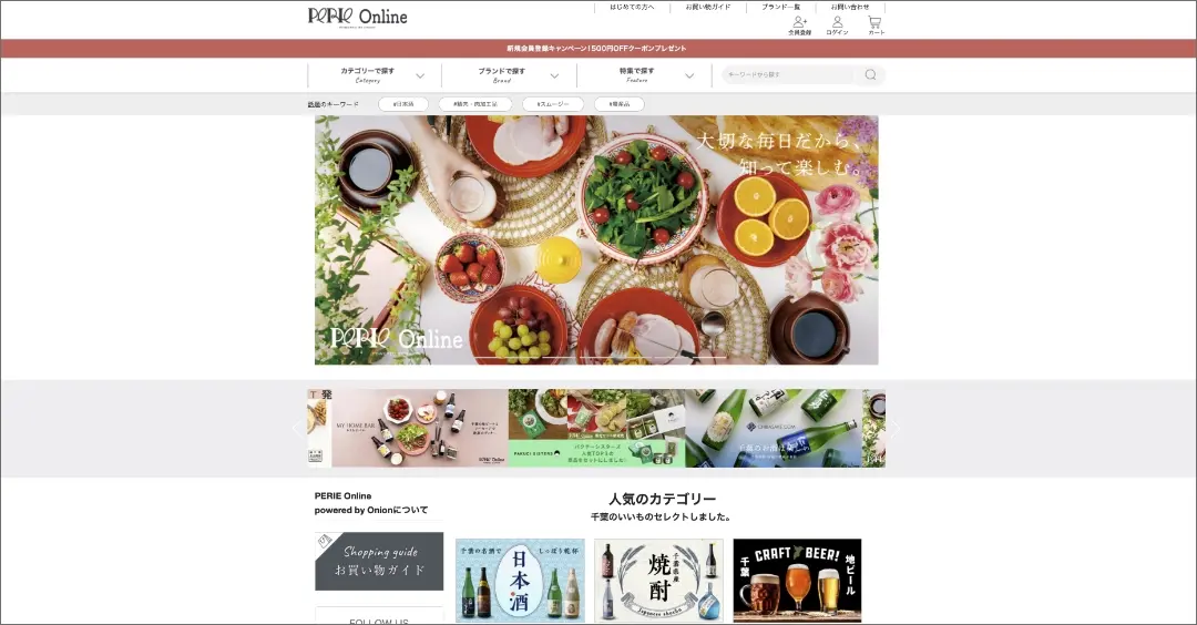 PERIE Online powered by Onion