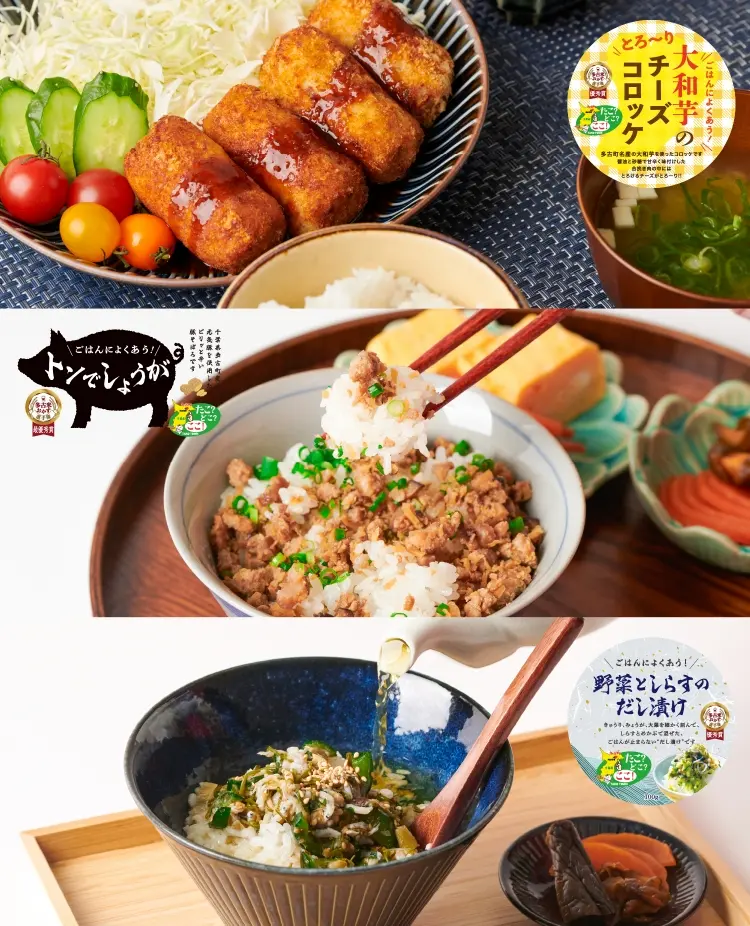 2021年多古米おかず選手権入賞商品