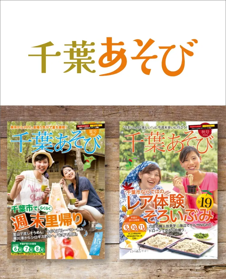 体験型観光プラン造成・運営、都市アイデンティティ発信業務