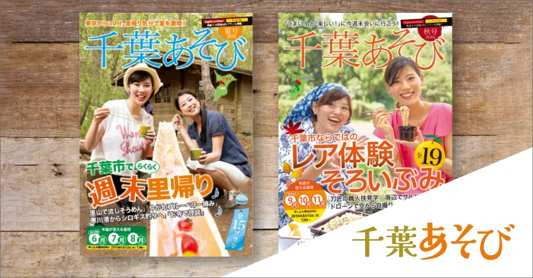 体験型観光プラン造成・運営、都市アイデンティティ発信業務