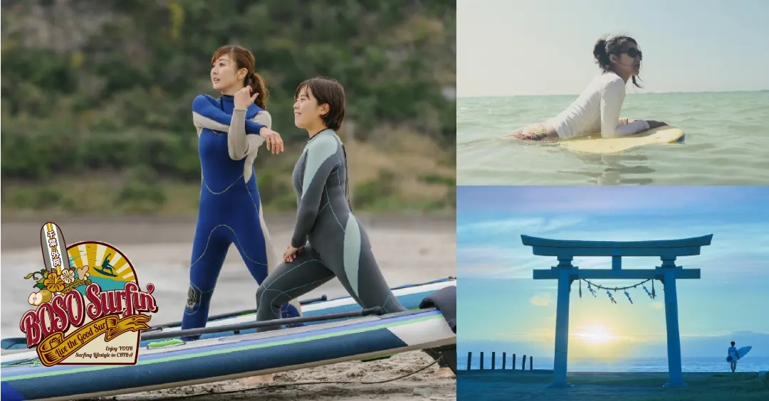 外房サーフィン振興事業