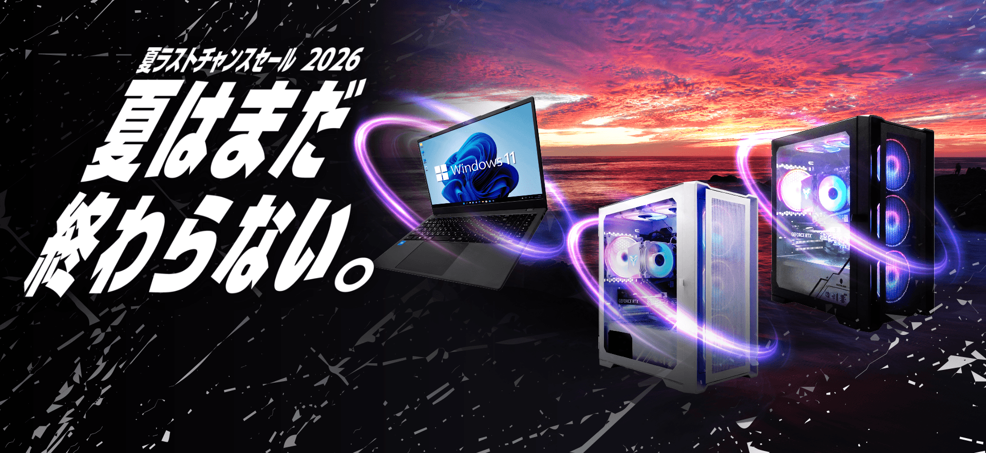 【PASOUL】この夏、最後の買い時。「2026夏ラストチャンスセール」を9月8日(火)まで開催中