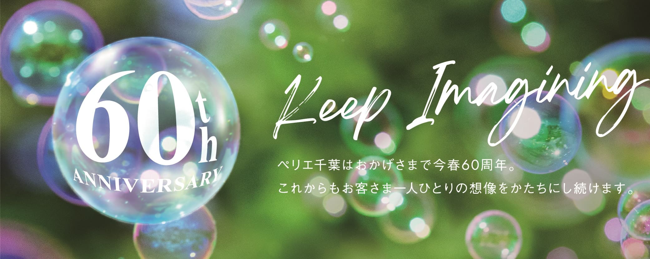<YORU MACHI in千葉市中心市街地×PERIE>“光で街をつなぐ” メモリアルな千葉のクリスマスイベントを開催